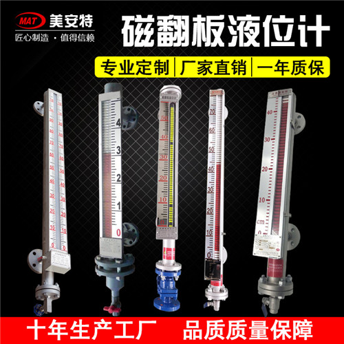 帶報警磁翻闆液位計