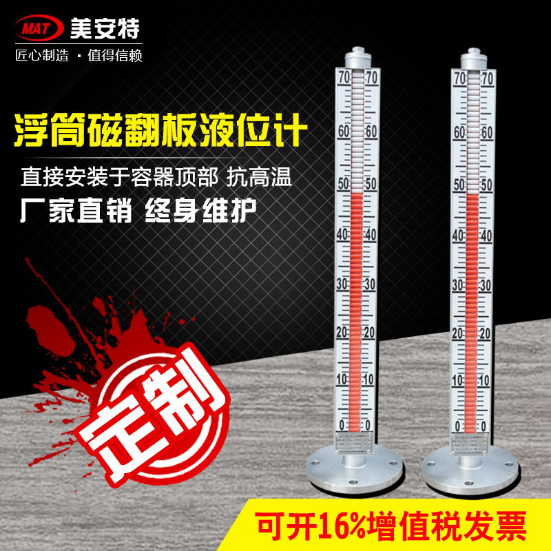 浮筒磁翻闆液位計