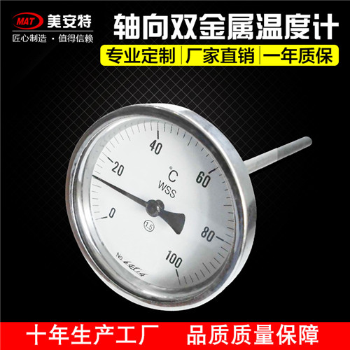軸向雙金屬溫度計